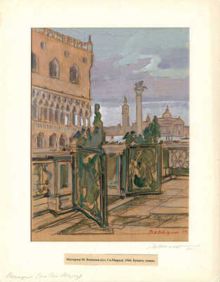 Маторин Михаил Владимирович. Площадь Святого Марка. Венеция 